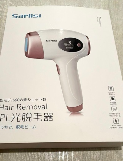 家庭用脱毛器  美品