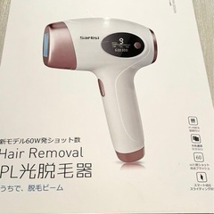 家庭用脱毛器  美品