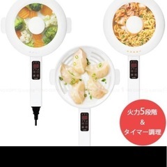 箱入り新品🤩CHEF 万能電気調理鍋2段片手鍋20cmの画像