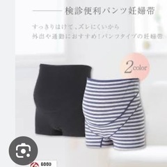 妊婦帯&骨盤ベルトの画像