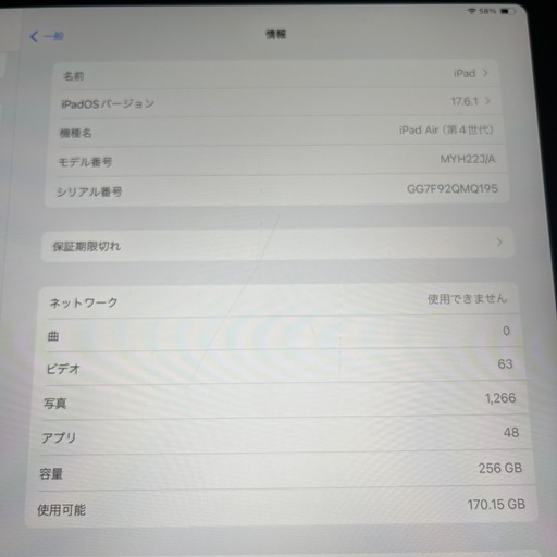 iPad Air4世代256ギガ