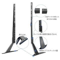 液晶テレビの汎用スタンドの画像