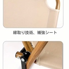 (決まりました)アウトドア折りたたみ椅子 の画像