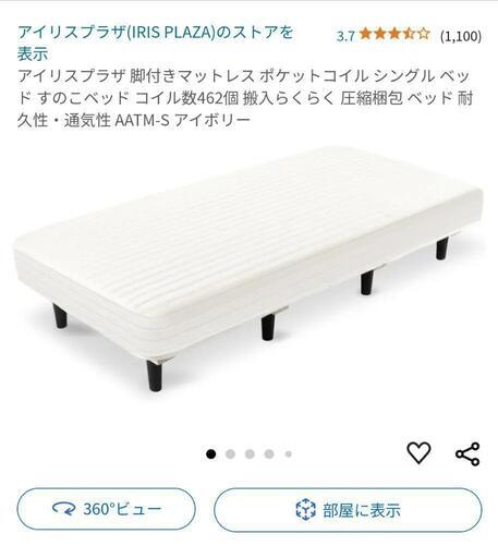 脚付きマットレス