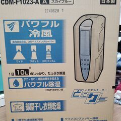CDM-F1023-A 2023年製　CORONA　冷風・衣類乾...