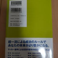 成功の思考方の画像