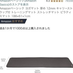 新品未開封　ヨガマット　黒　Amazonベーシックの画像