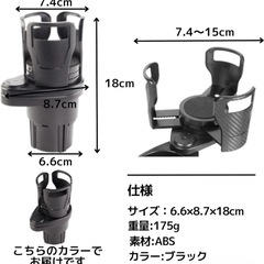 【新品】車 ドリンクホルダー カップホルダー 増設 2個置き 360˚ 回転 7.4-15cm 調節可能 カーボン製 ドリンク以外にも カップラーメン ホールド可能 黒の画像
