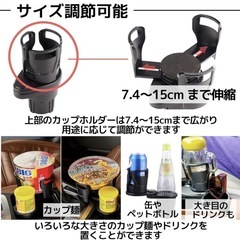 【新品】車 ドリンクホルダー カップホルダー 増設 2個置き 360˚ 回転 7.4-15cm 調節可能 カーボン製 ドリンク以外にも カップラーメン ホールド可能 黒の画像