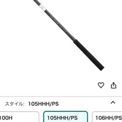 アピア グランデージ アトラス ブルーランナー105HHH
の画像
