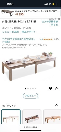 【新品】テーブル