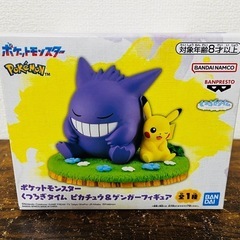 （受渡が決まりました→）【新品未開封】ポケットモンスター くつろ...