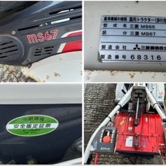 【決まりました】農機具 三菱　耕運機　管理機 ms67 ms65 動作確認済み の画像