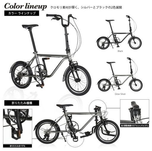 ハリー クイン　クロモリフレーム 16インチ 外装8段変速機搭載 ミニベロ　自転車