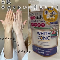 ホワイトコンク ホワイトニングCCの画像