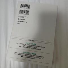 半額に値下げ　マンスキー データ分析と意思決定理論 不確実な世界で政策の未来を予測するの画像