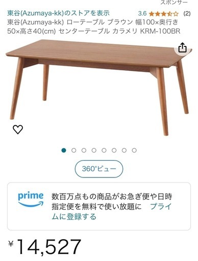 リビングテーブル