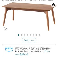 リビングテーブル