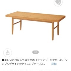 東谷　リビングテーブル