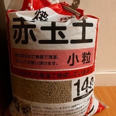 赤玉土