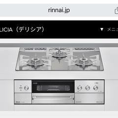 最終お値下げ⭐︎美品⭐︎都市ガスビルトインコンロ/リンナイ/DE...