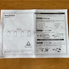 【極美品】シーリングライト　LOWYA New キラゲット　4灯の画像