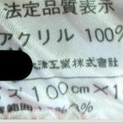 アクリル　ジュニアケット　ジュニア毛布　ハーフケット　ピンク【used】の画像