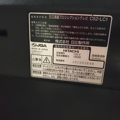 日立プロジェクションテレビ52型　壊れていますの画像