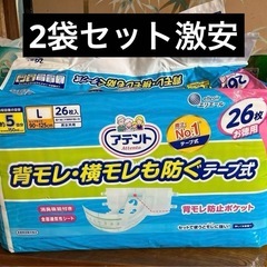 テープ式介護用オムツ2セット