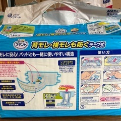 テープ式介護用オムツ2セットの画像