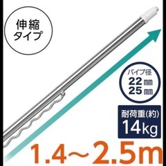 ニトリ　物干し竿