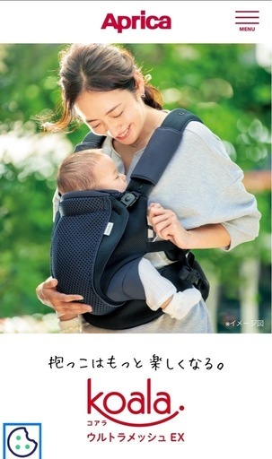 アップリカ ウルトラメッシュEX