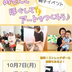 親子イベント！お子様の記念にファーストアート×足育講座×ハロウィ...