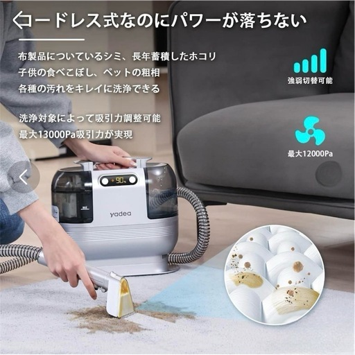 新品【充電式×12000Pa強力吸引】年末大掃除に‼️コードレス カーペットクリーナー、ソファー