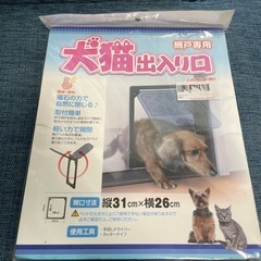 犬猫出入り口 小型犬用 網戸用 犬 猫