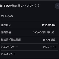 電子ピアノ YAMAHA Piano Clavinovaの画像