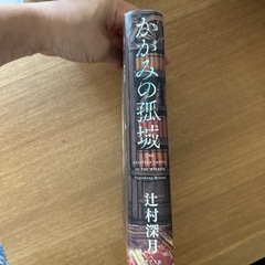 かがみの孤城の画像