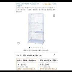 大型キャットケージ.猫ケージ.アイリスオーヤマ