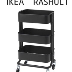 キッチンワゴン キャスター付き IKEA イケア ロースフルト ...
