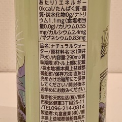MOOMIN × ARABIA 阿蘇のメイスイ 水 290ml ムーミン  アラビア ナチュラル ウォーターの画像