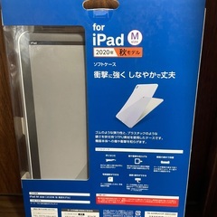 iPad 11inch用　ソフトケースの画像