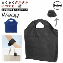 エコバッグ　tone WEAGの画像