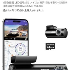 ドラレコ　