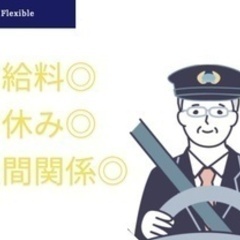 【未経験者歓迎】タクシードライバー《未経験者歓迎》【板橋区上板橋...