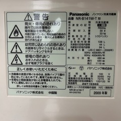 Panasonic 冷蔵庫の画像