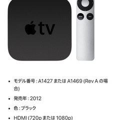 Apple TV(第3世代)の画像