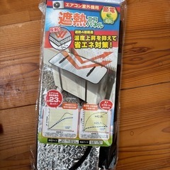 超お買得★室外機カバー