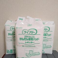 【お取引中】ライフリーリハビリパンツ用簡単装着パッドレギュラー5...