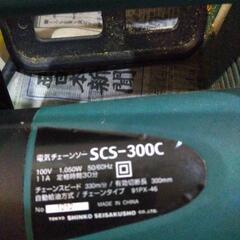 電動チェーンソーの画像