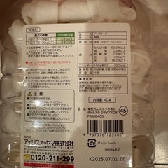 犬用骨ガムS40本入りの画像
